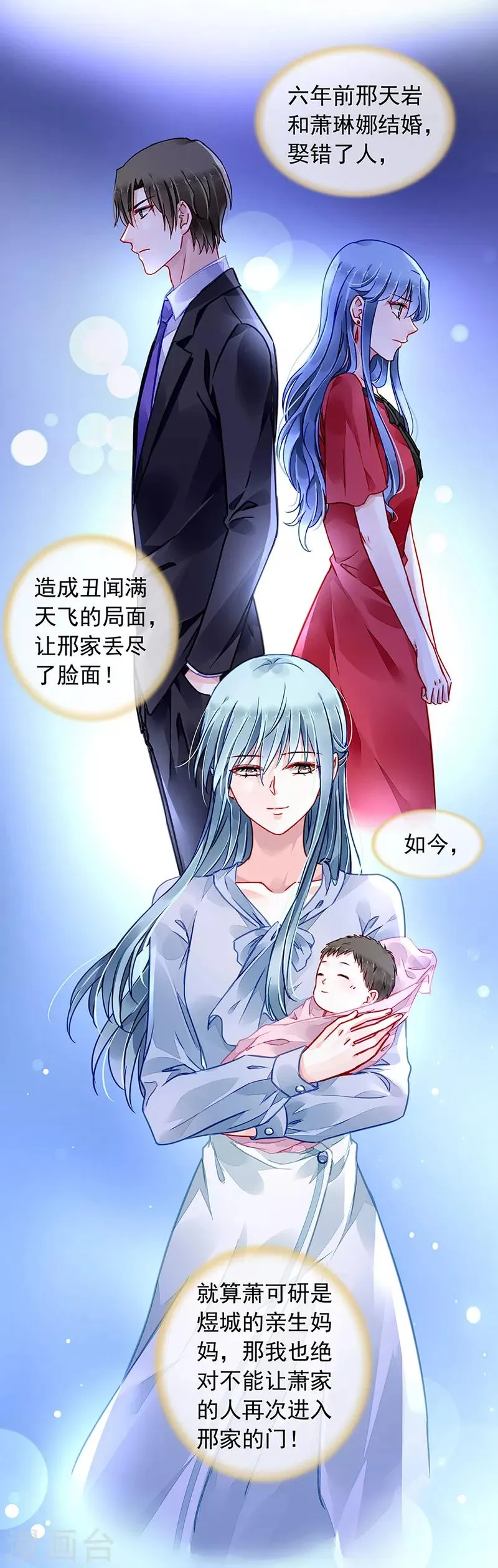 第202话 我只要她 第4页