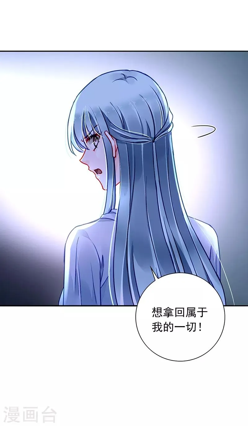 第202话 我只要她 第10页