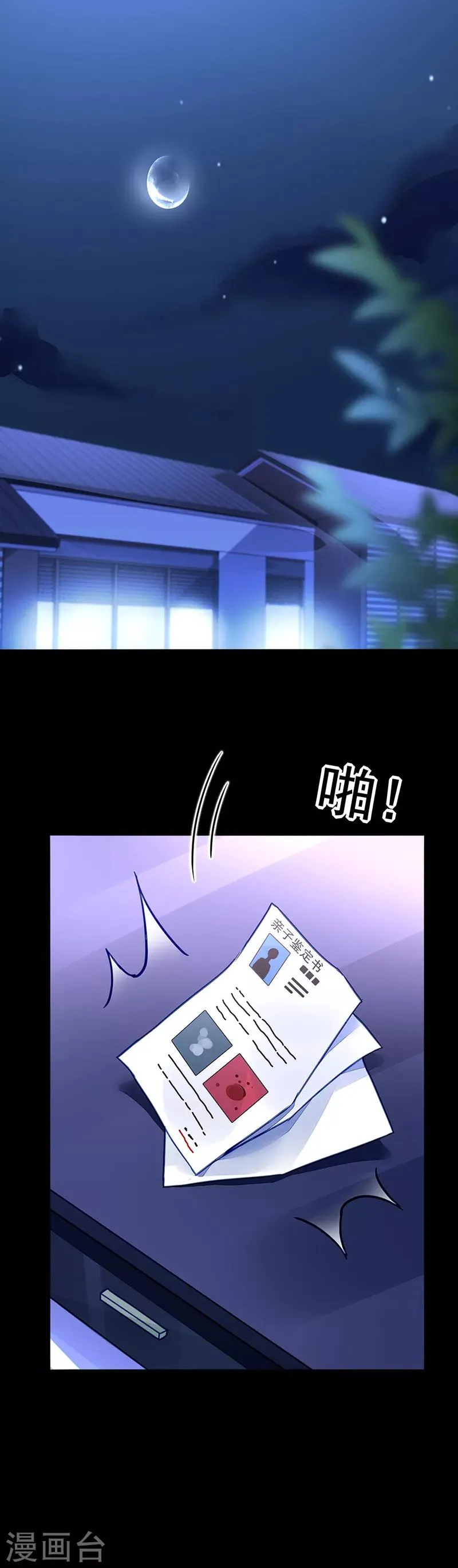 第202话 我只要她 第12页