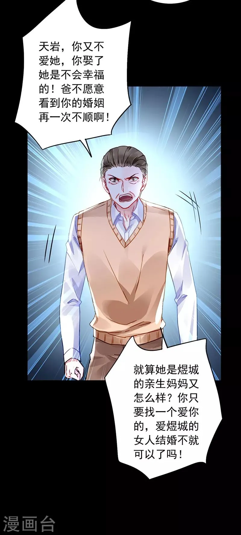 第202话 我只要她 第14页