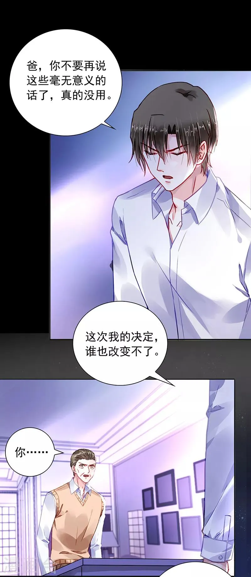第202话 我只要她 第15页