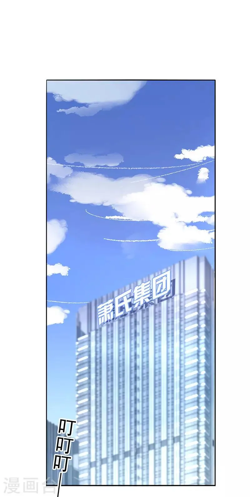 第203话 煜城不见了？！ 第8页