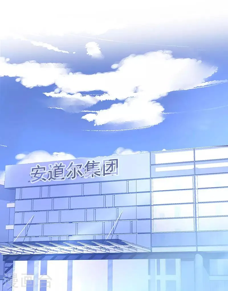 第203话 煜城不见了？！ 第17页