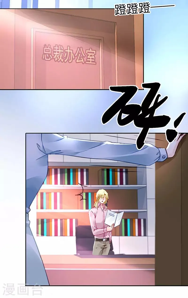 第203话 煜城不见了？！ 第18页