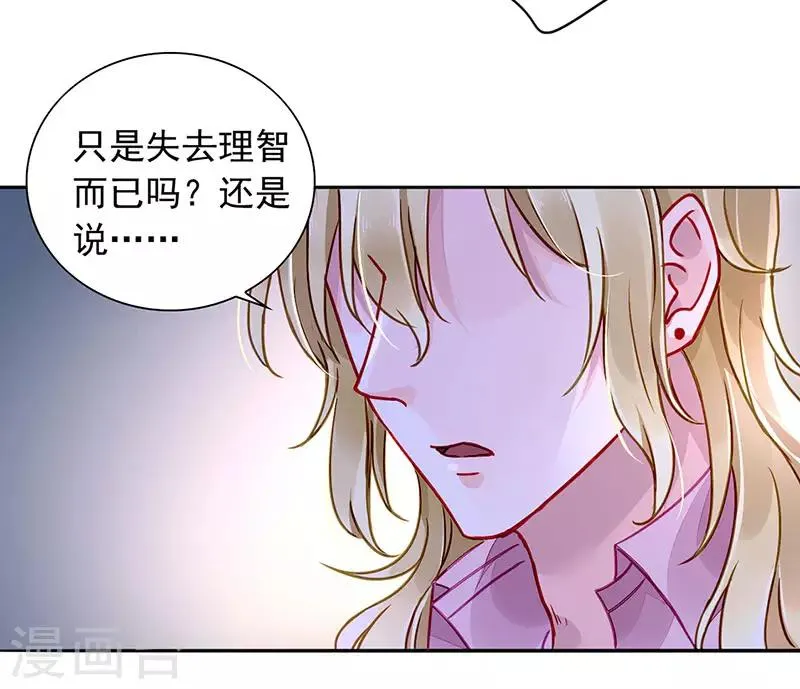 第203话 煜城不见了？！ 第24页