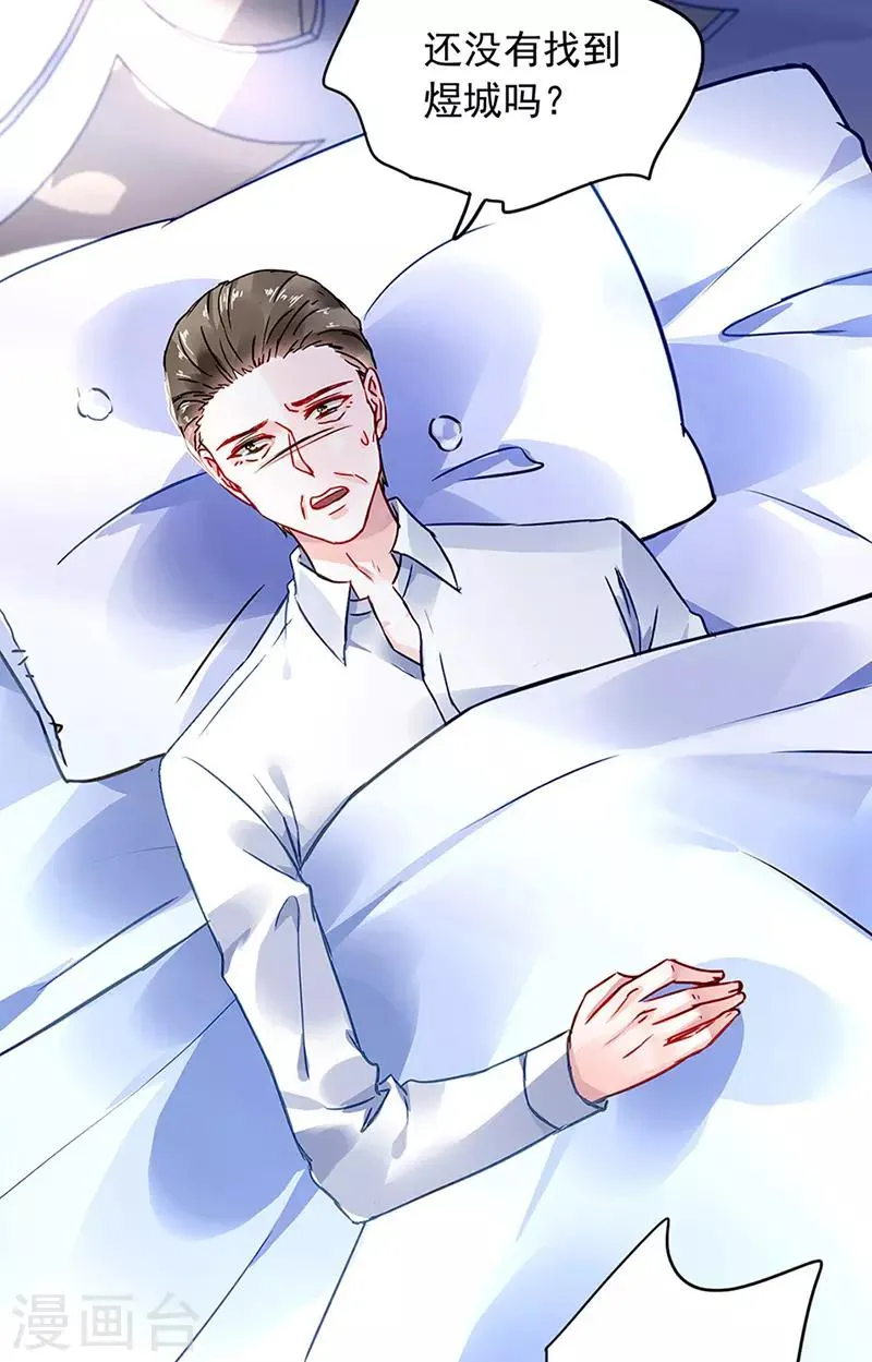 第204话 独家大新闻？ 第3页
