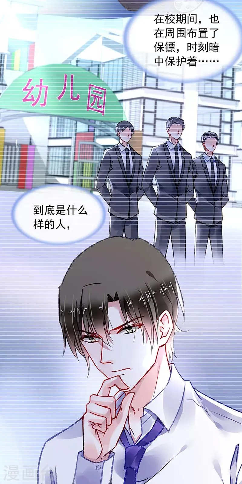 第204话 独家大新闻？ 第7页