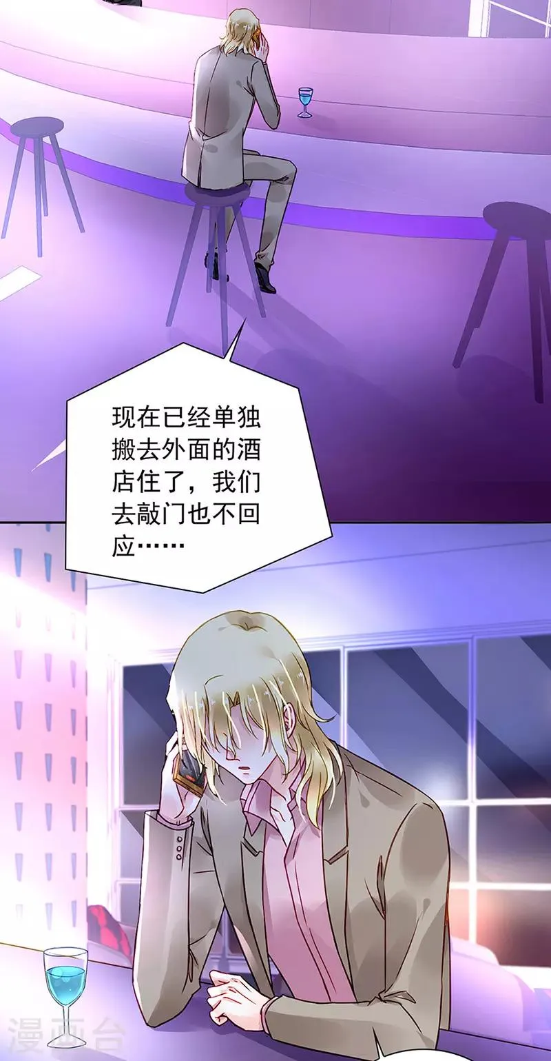 第204话 独家大新闻？ 第10页
