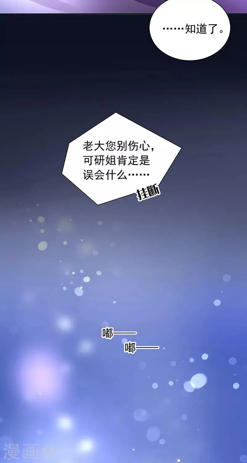 第204话 独家大新闻？ 第11页