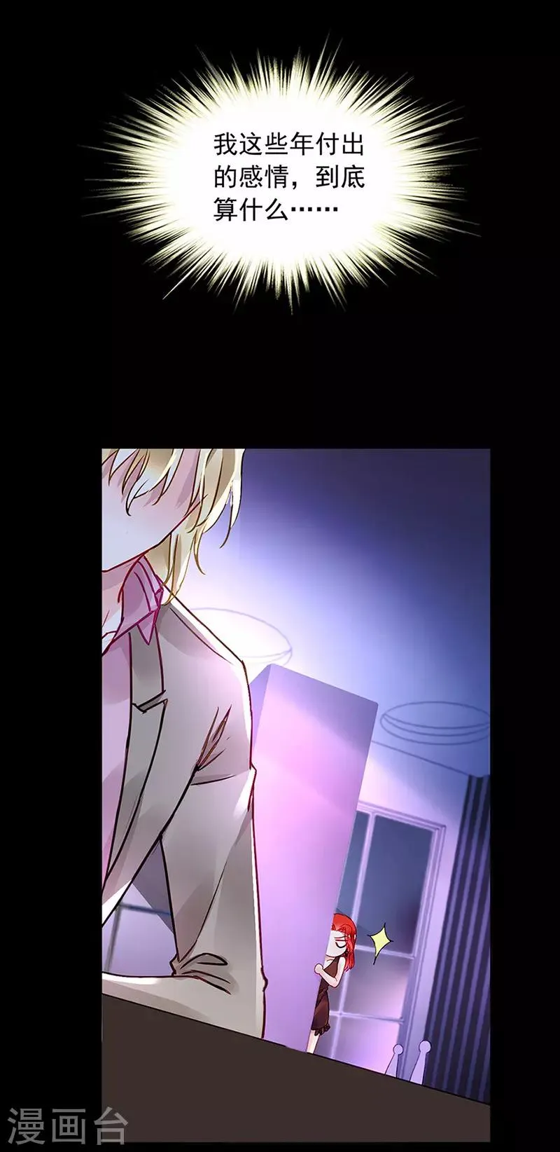 第204话 独家大新闻？ 第14页