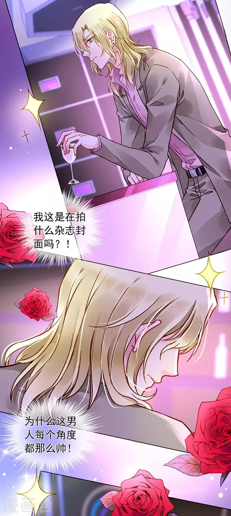 第204话 独家大新闻？ 第19页