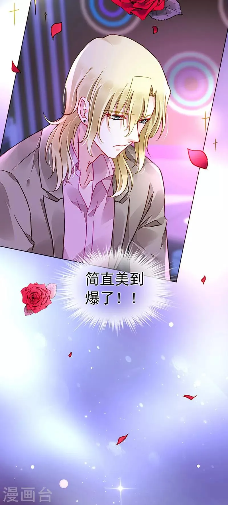 第204话 独家大新闻？ 第20页