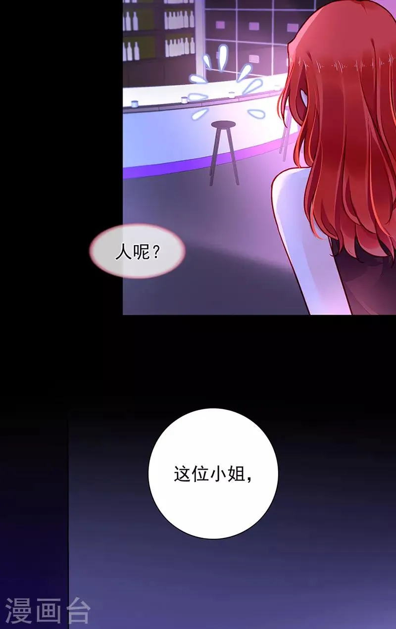 第204话 独家大新闻？ 第24页