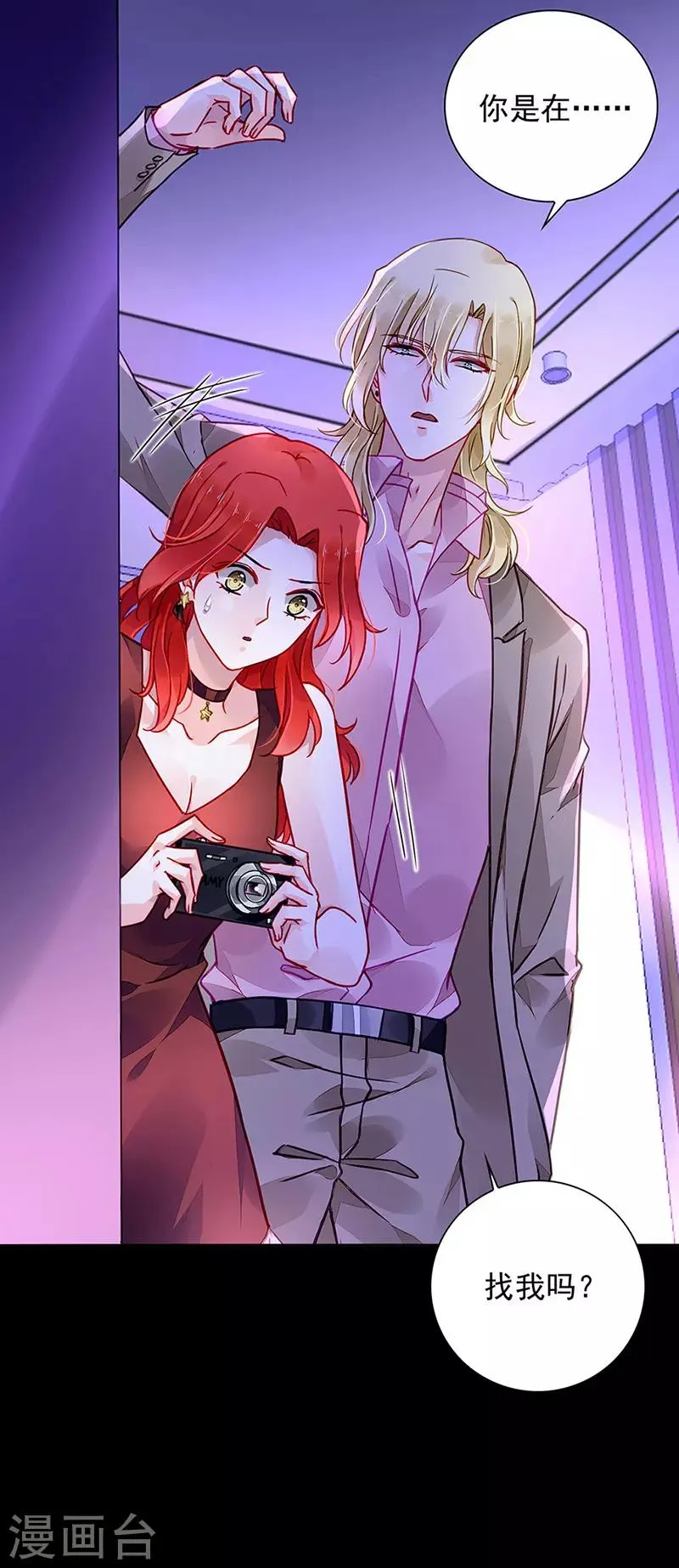 第204话 独家大新闻？ 第25页