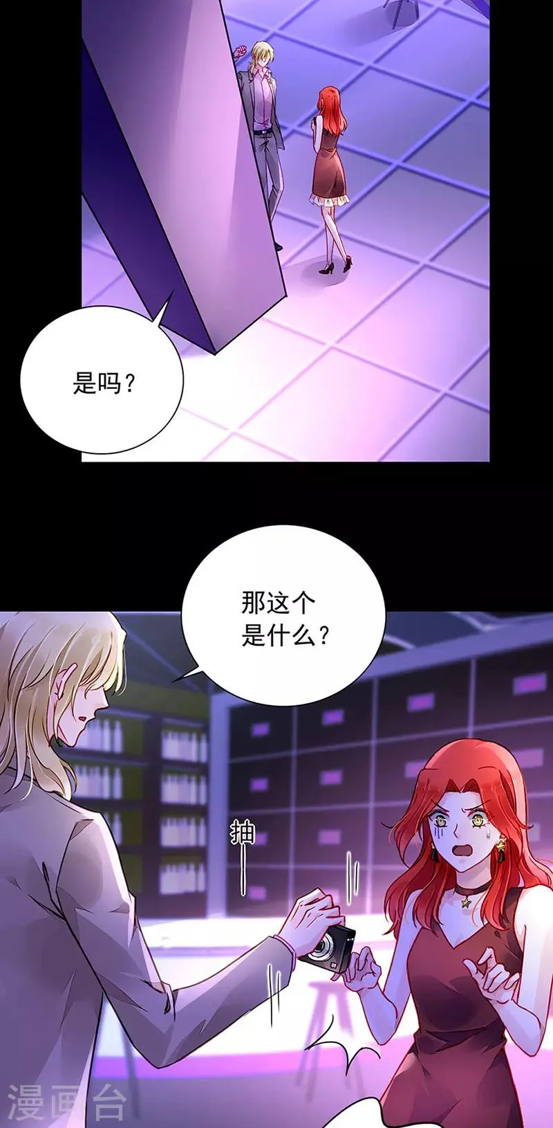 第205话 我要带她走 第2页