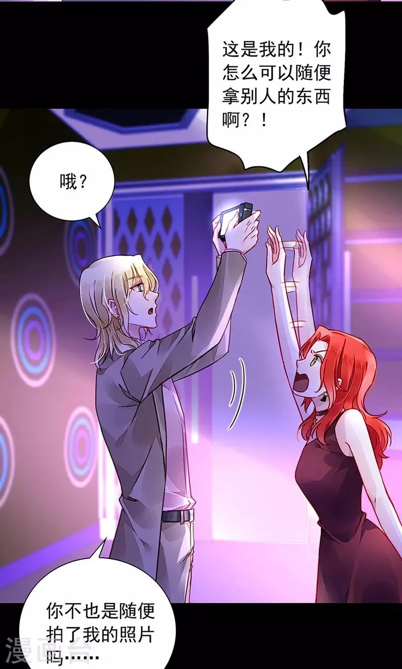 第205话 我要带她走 第3页