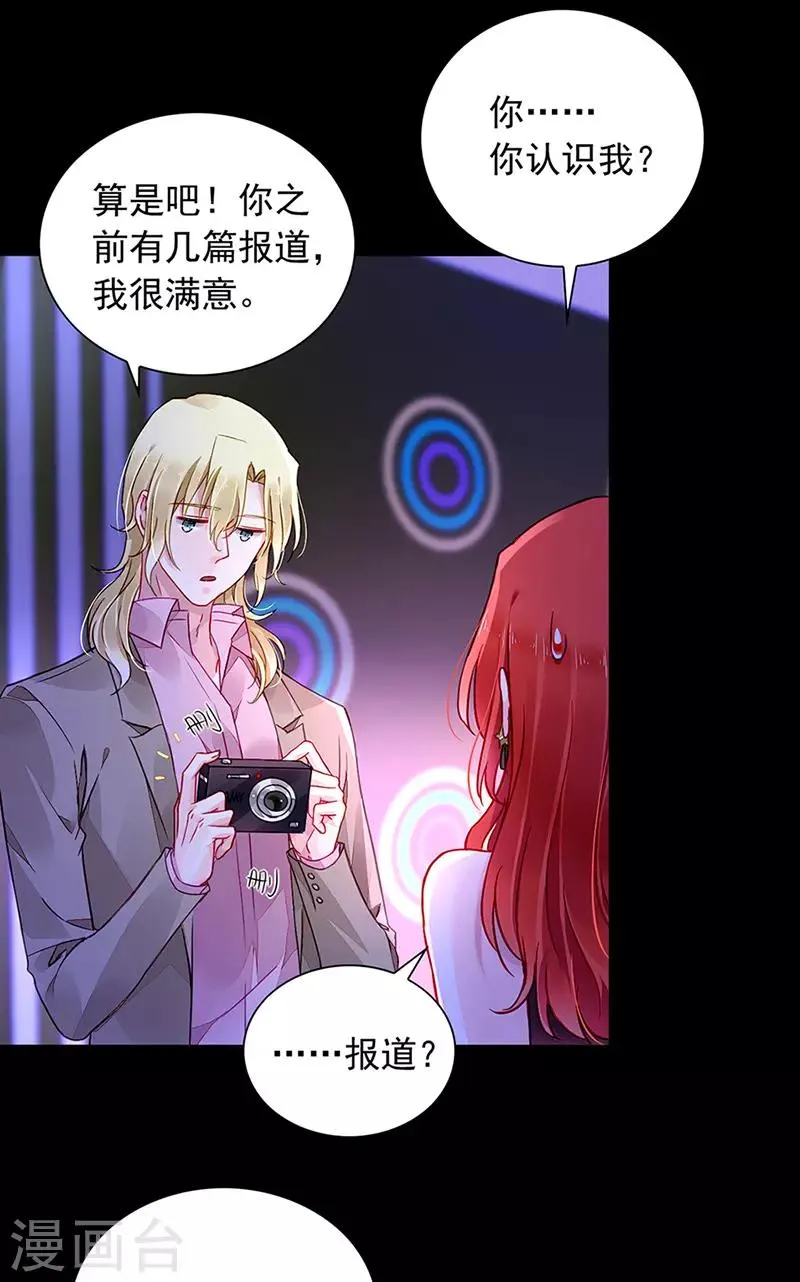 第205话 我要带她走 第5页