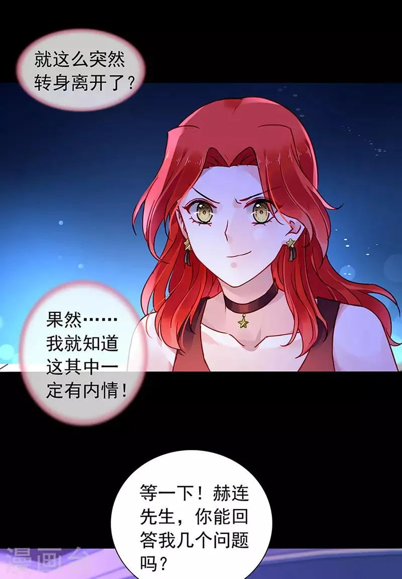 第205话 我要带她走 第8页