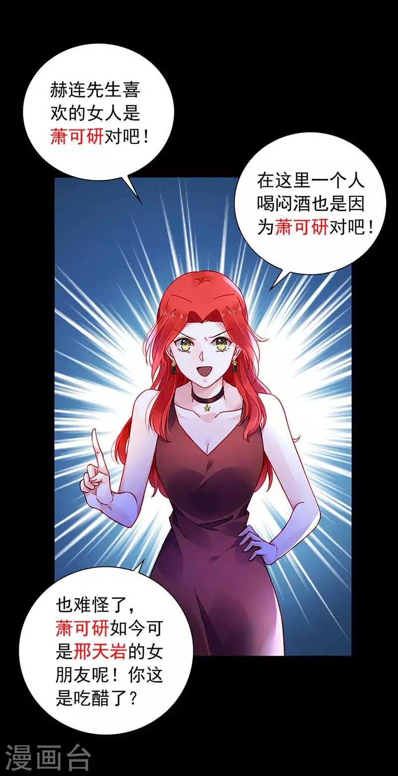 第205话 我要带她走 第10页