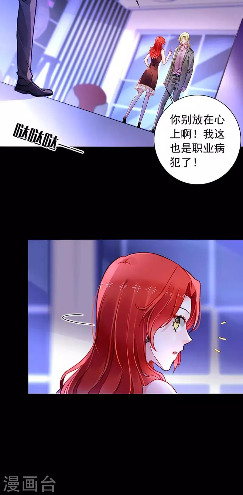第205话 我要带她走 第12页