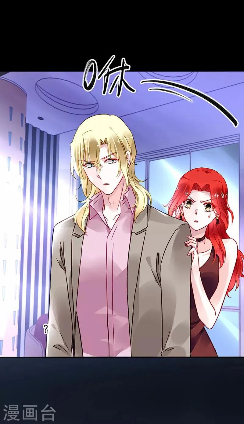 第205话 我要带她走 第13页