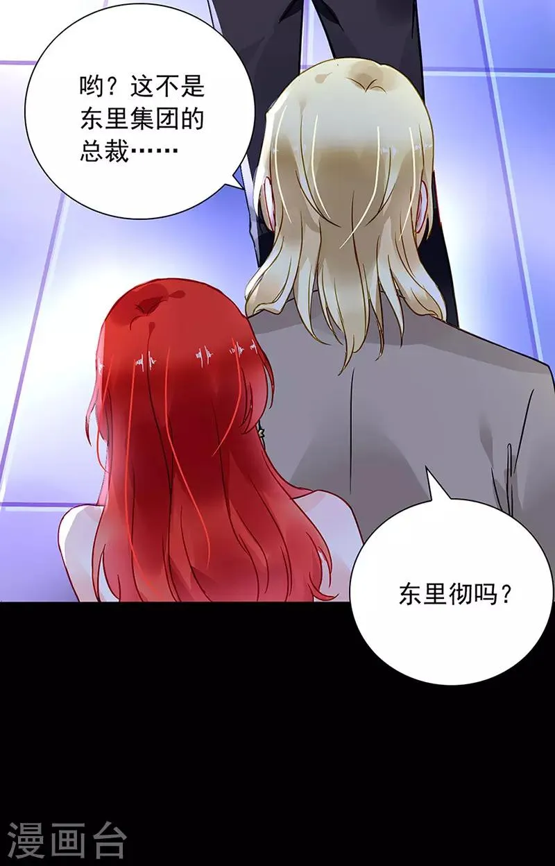 第205话 我要带她走 第15页