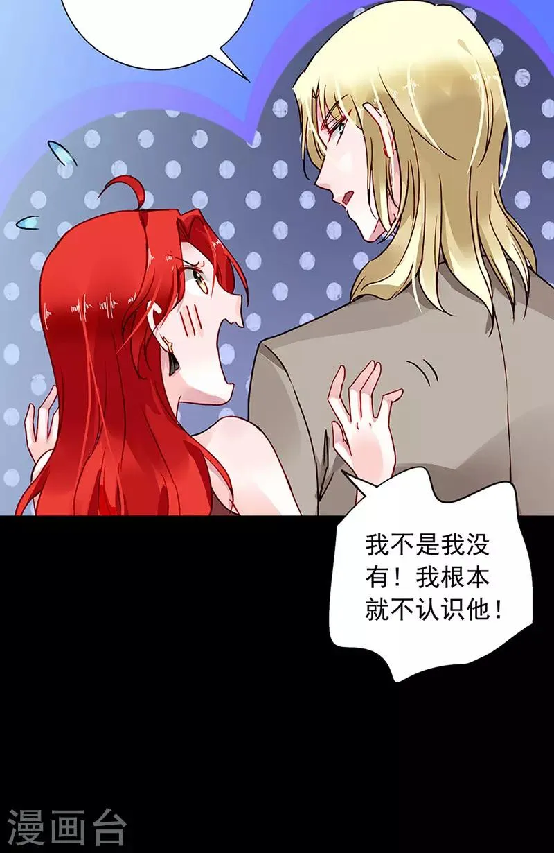 第205话 我要带她走 第18页