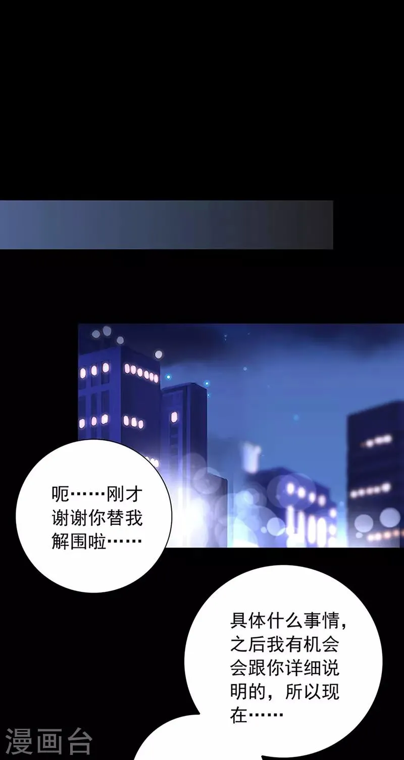 第205话 我要带她走 第21页