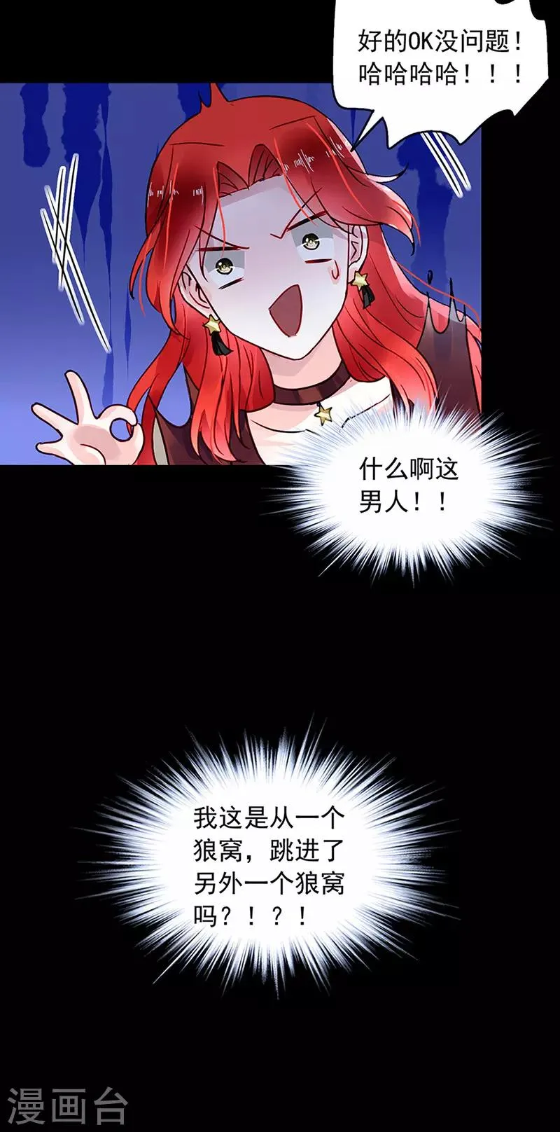 第205话 我要带她走 第23页
