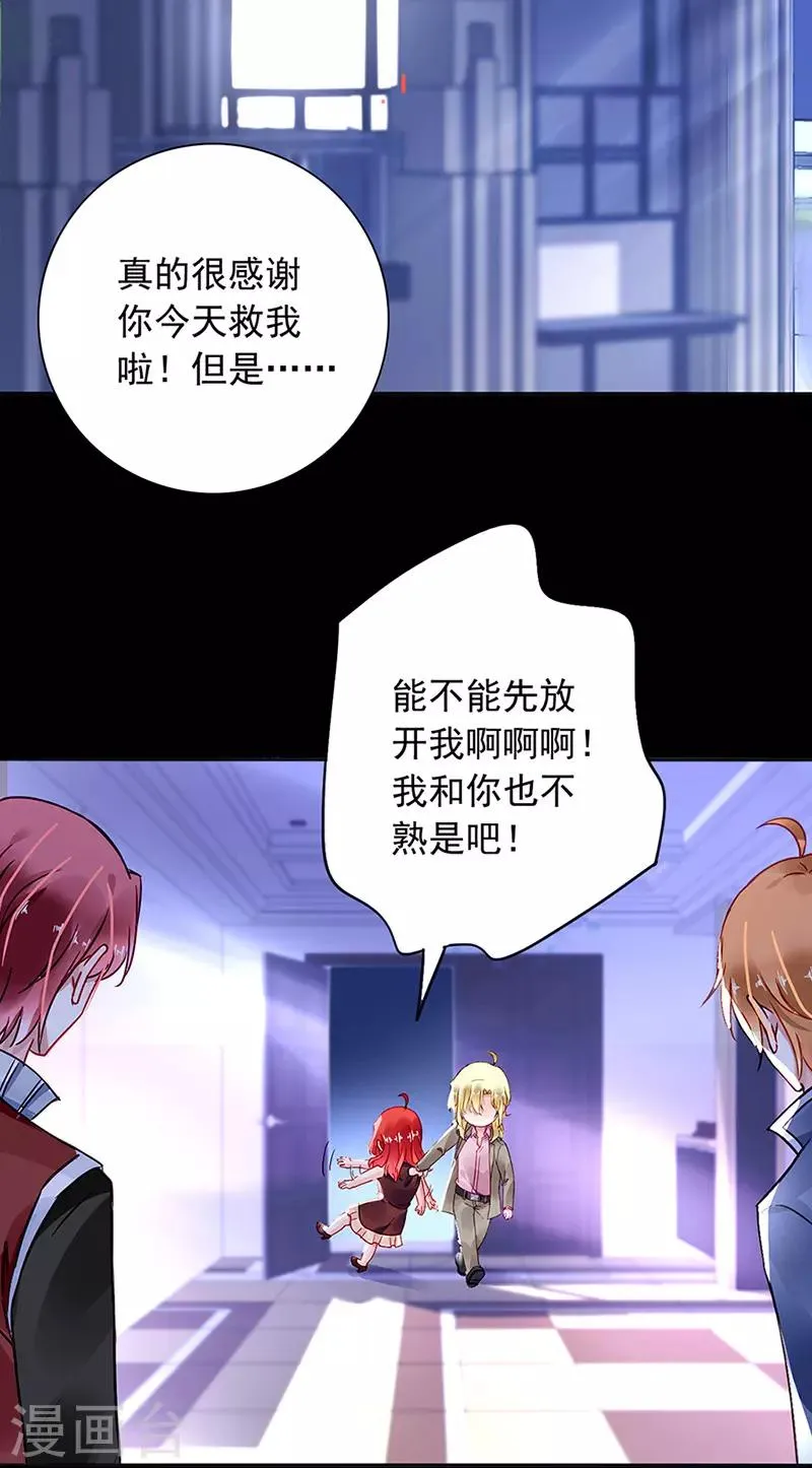 第206话 邀请过夜 第2页