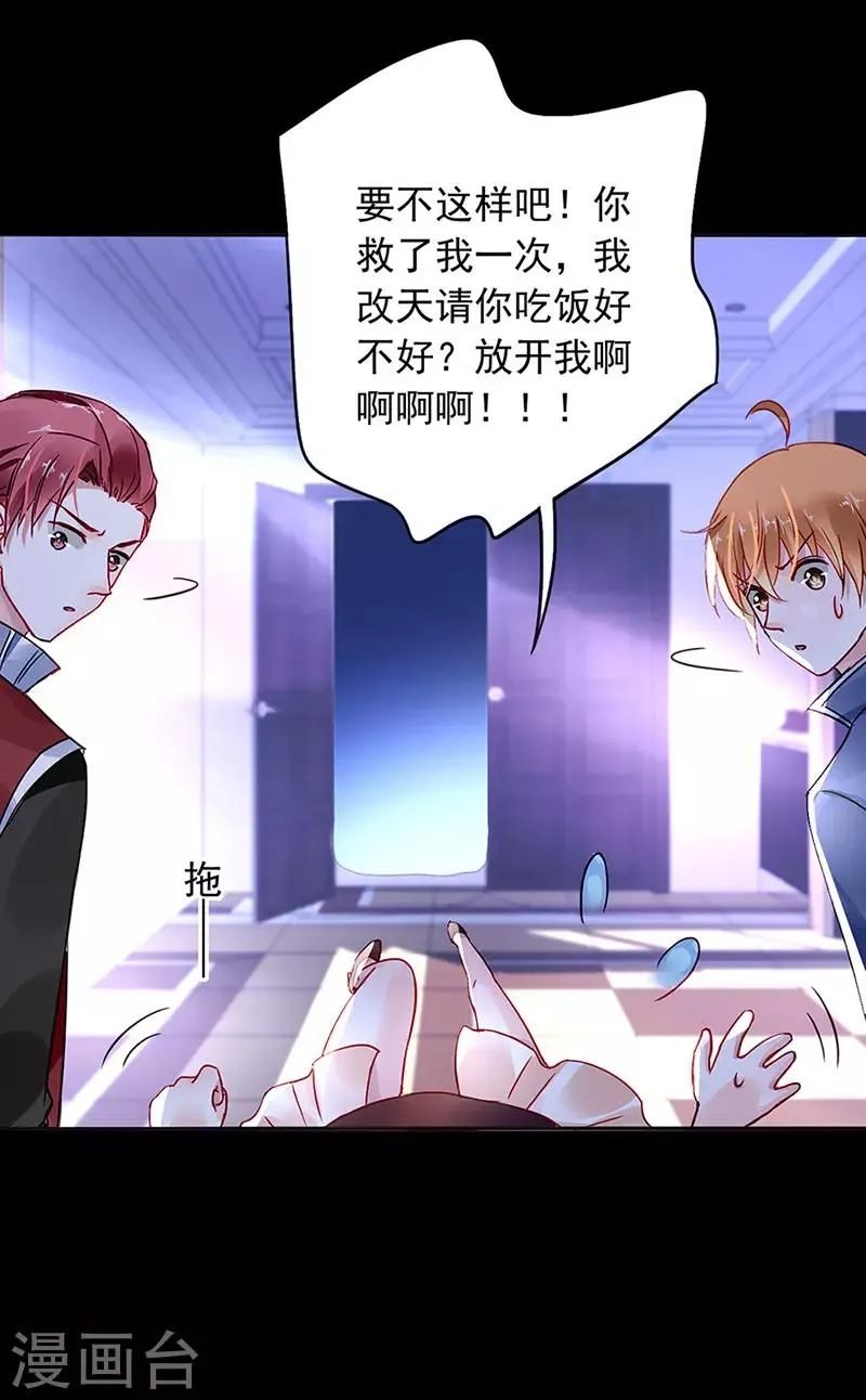 第206话 邀请过夜 第3页