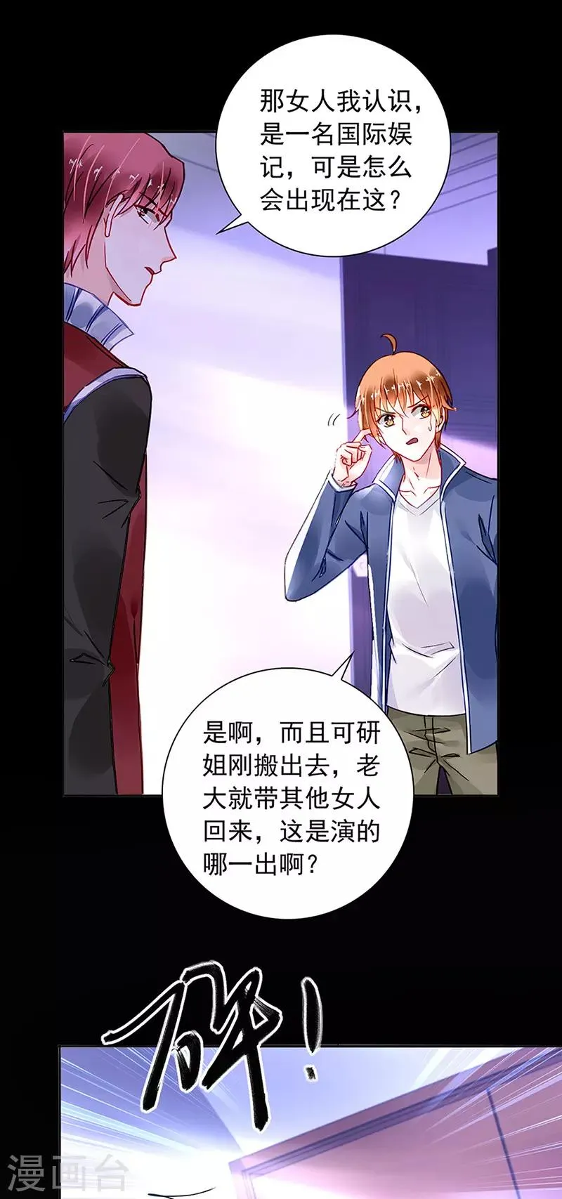 第206话 邀请过夜 第4页