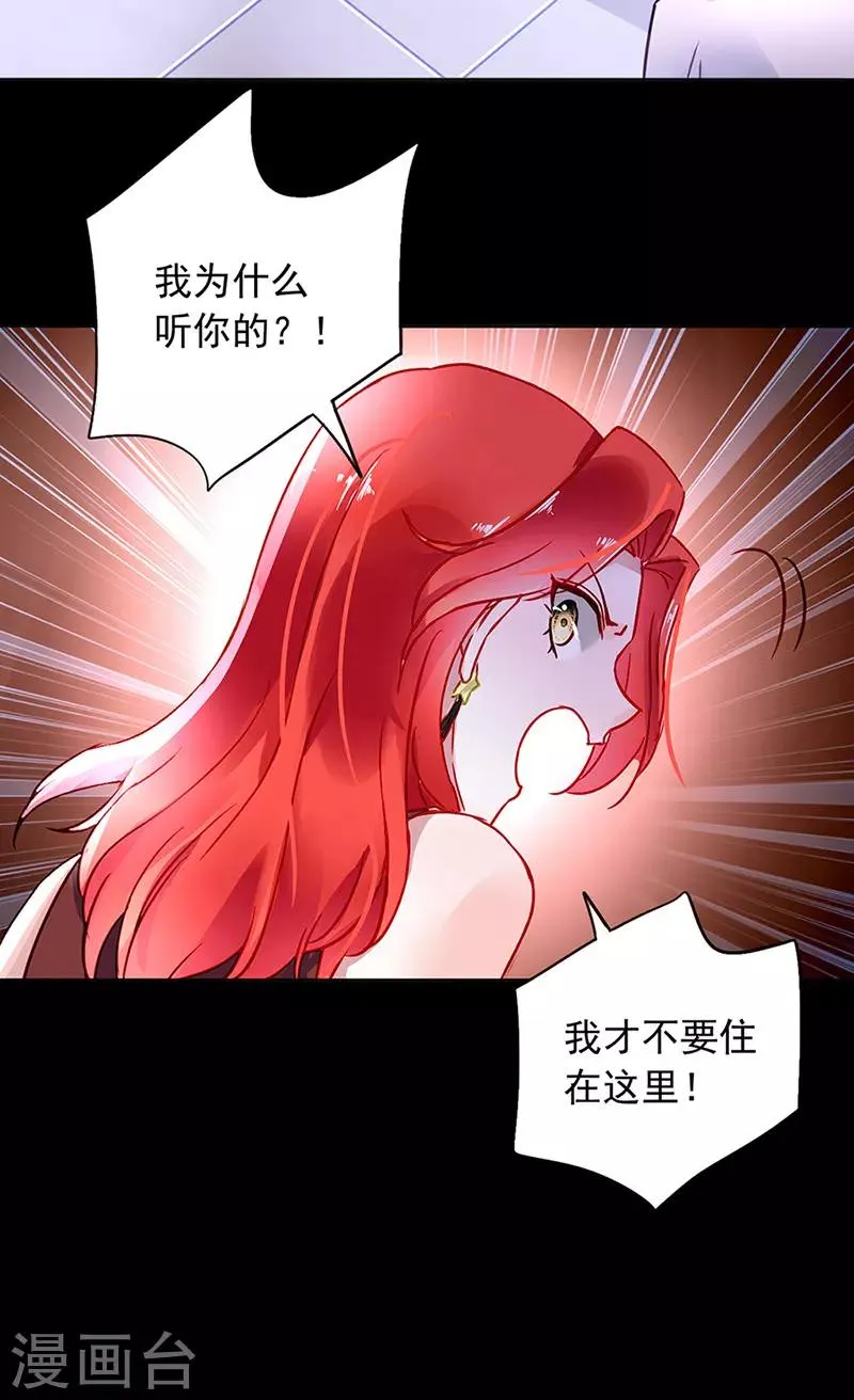 第206话 邀请过夜 第6页