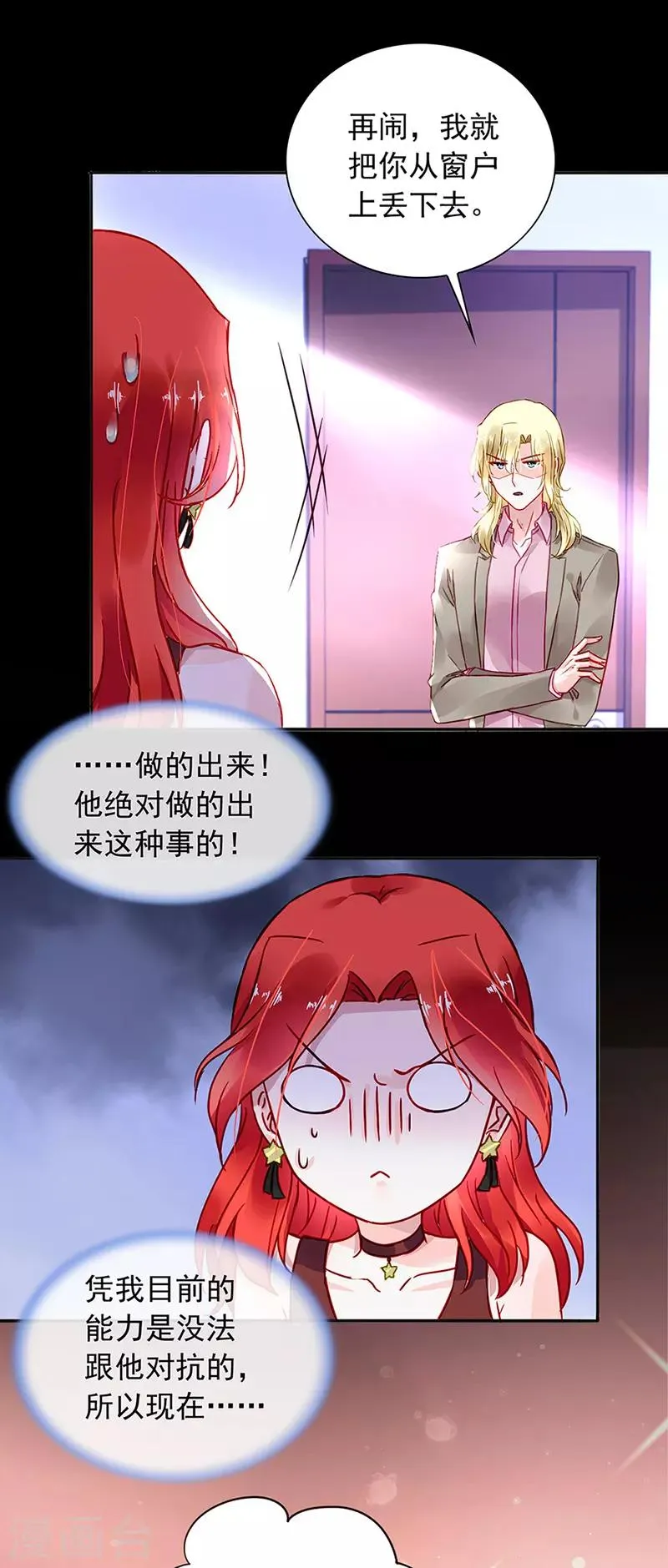 第206话 邀请过夜 第7页