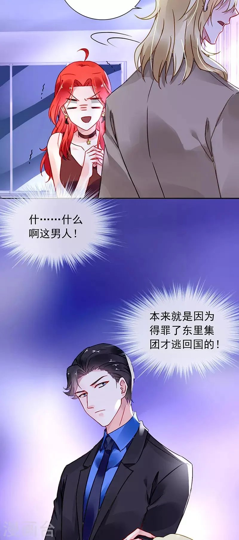 第206话 邀请过夜 第10页