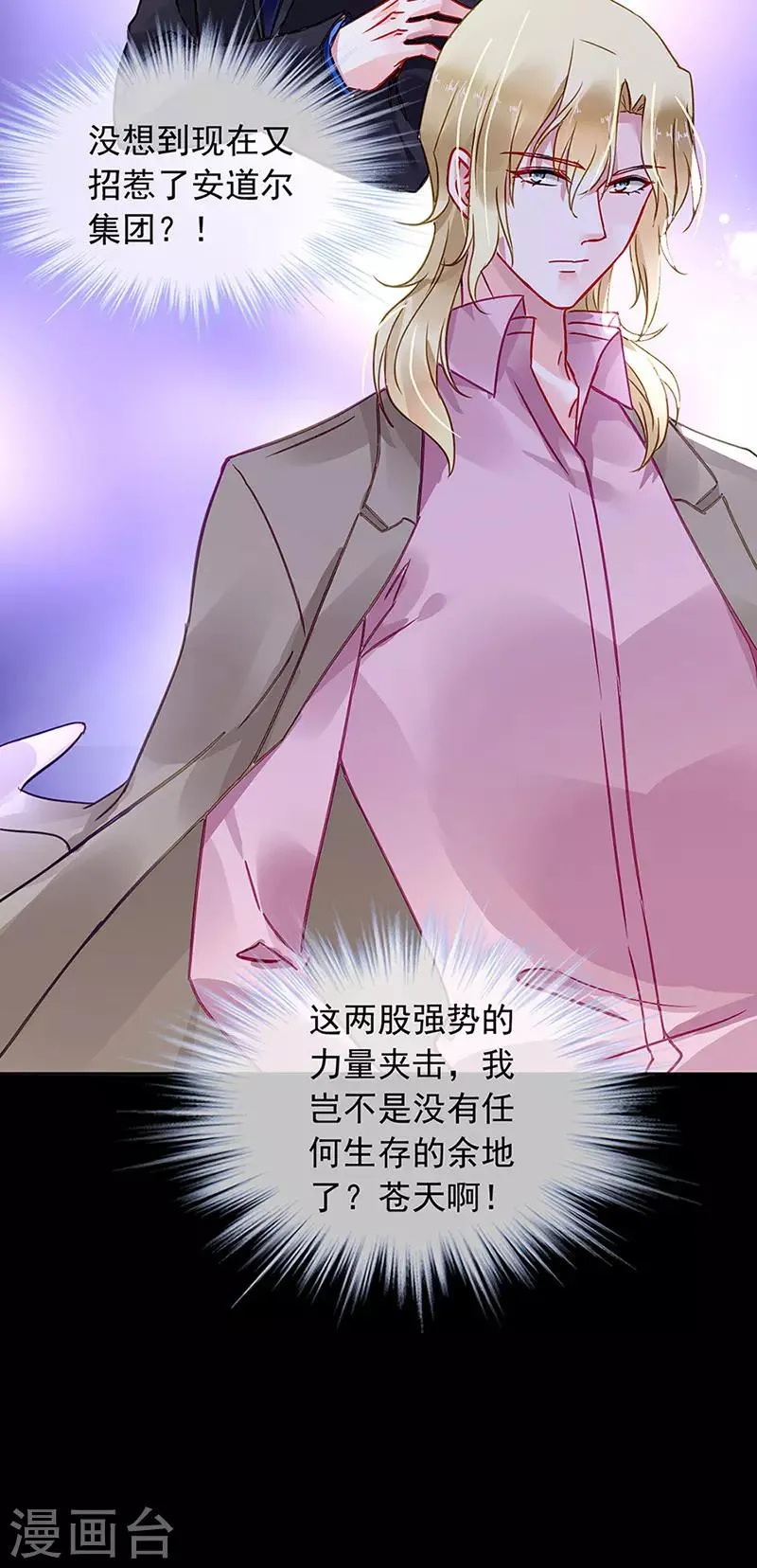 第206话 邀请过夜 第11页