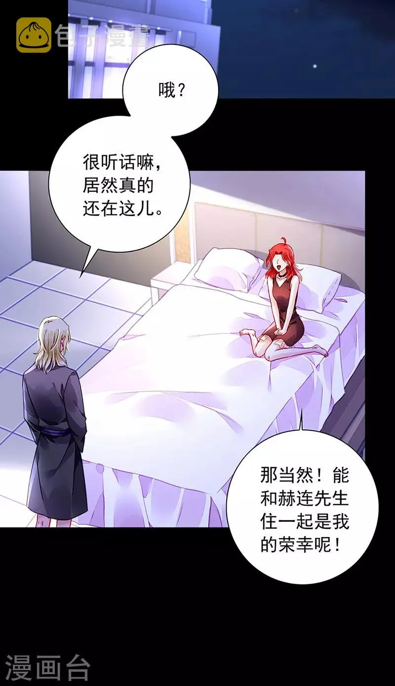 第206话 邀请过夜 第14页