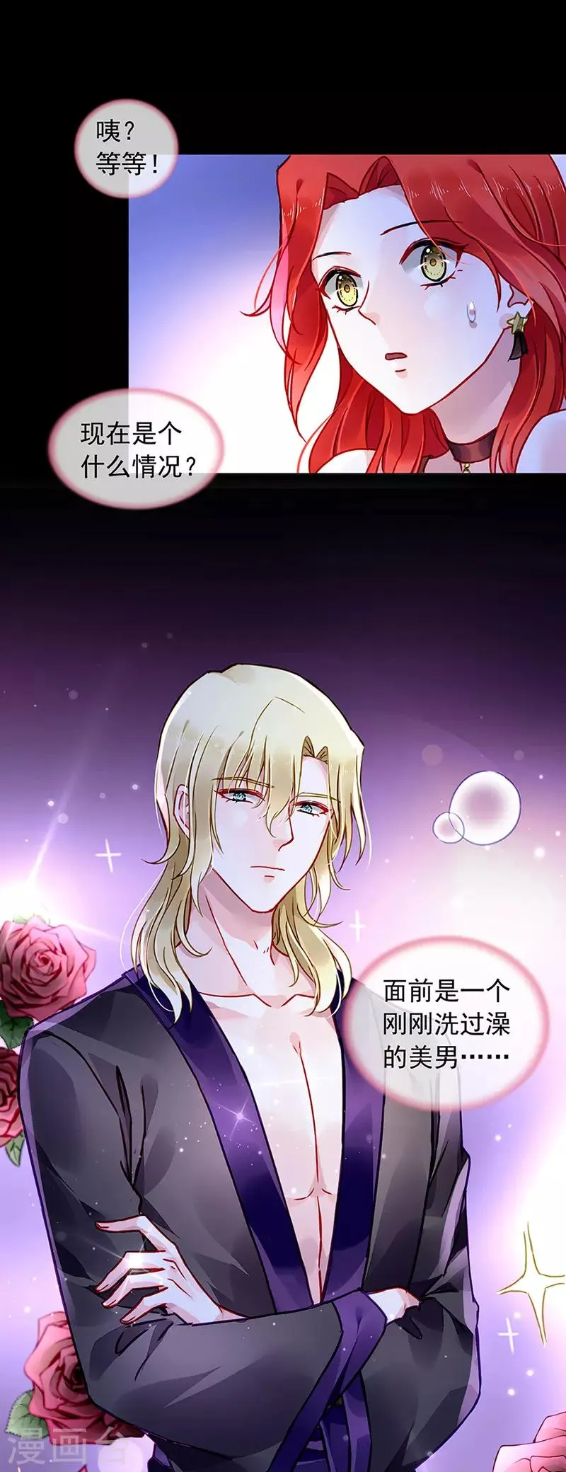 第206话 邀请过夜 第15页