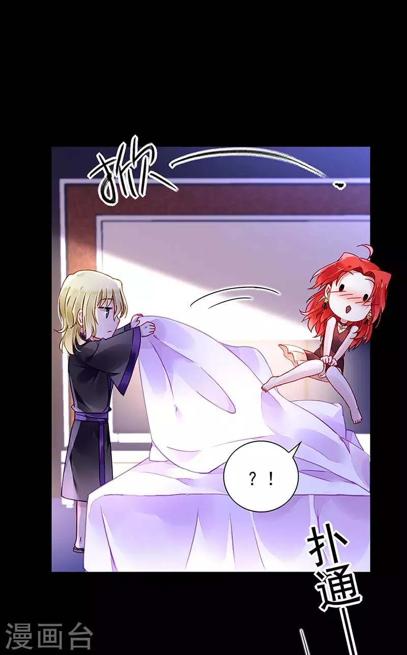 第206话 邀请过夜 第17页
