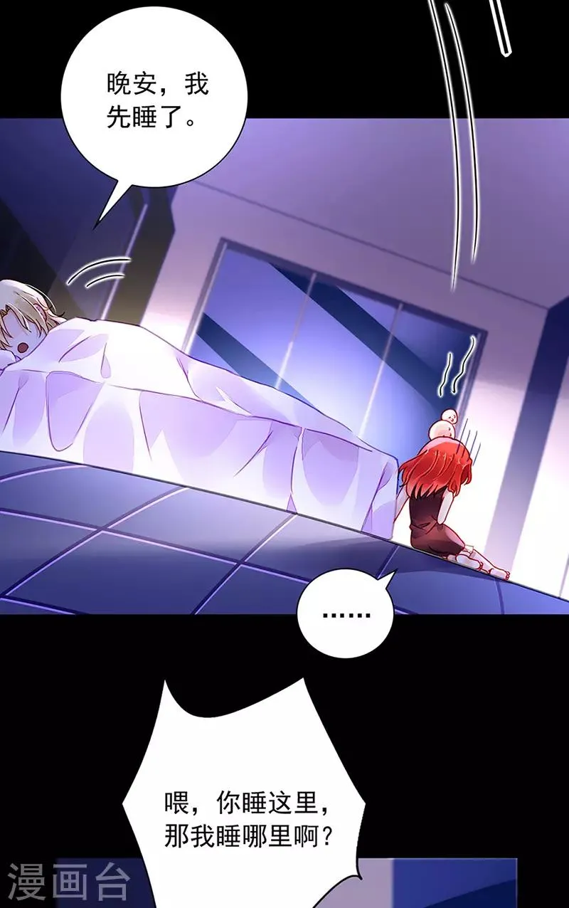 第206话 邀请过夜 第18页