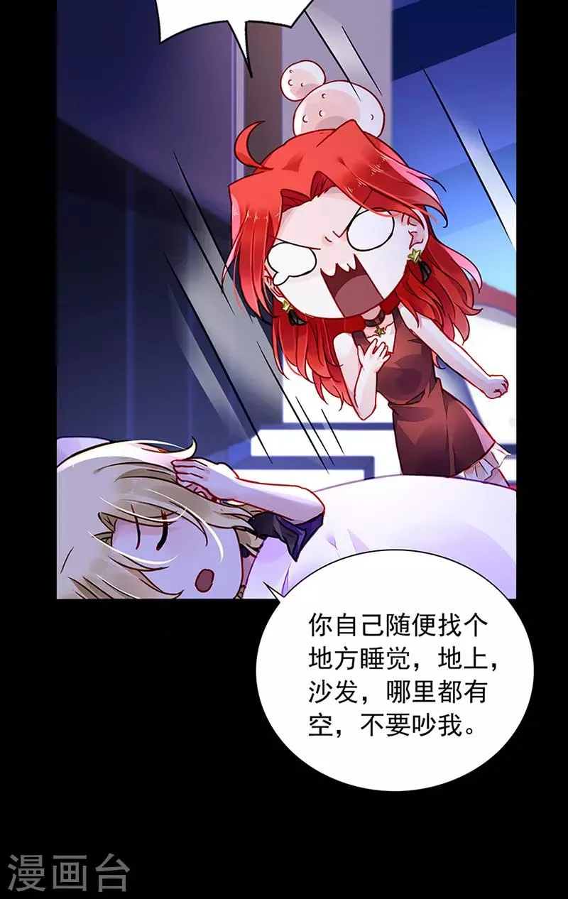第206话 邀请过夜 第19页