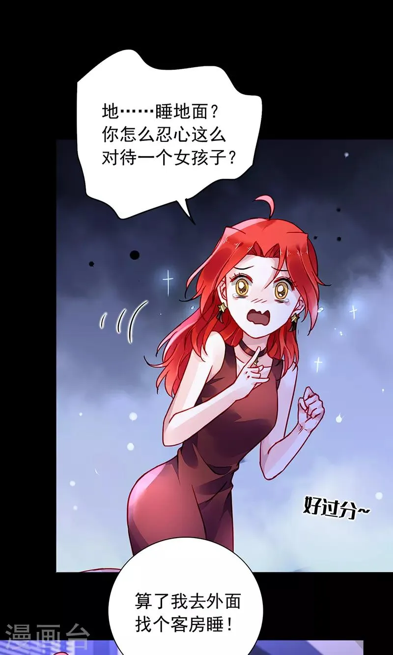 第206话 邀请过夜 第20页