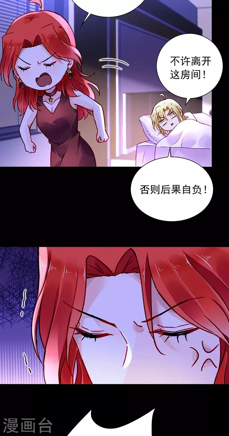 第206话 邀请过夜 第21页