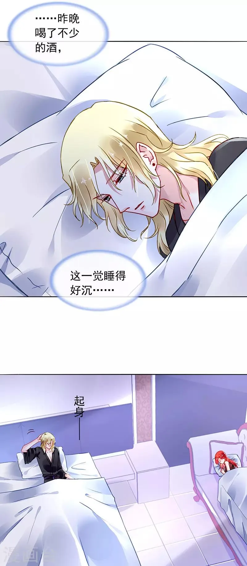第207话 这是什么情况？ 第2页