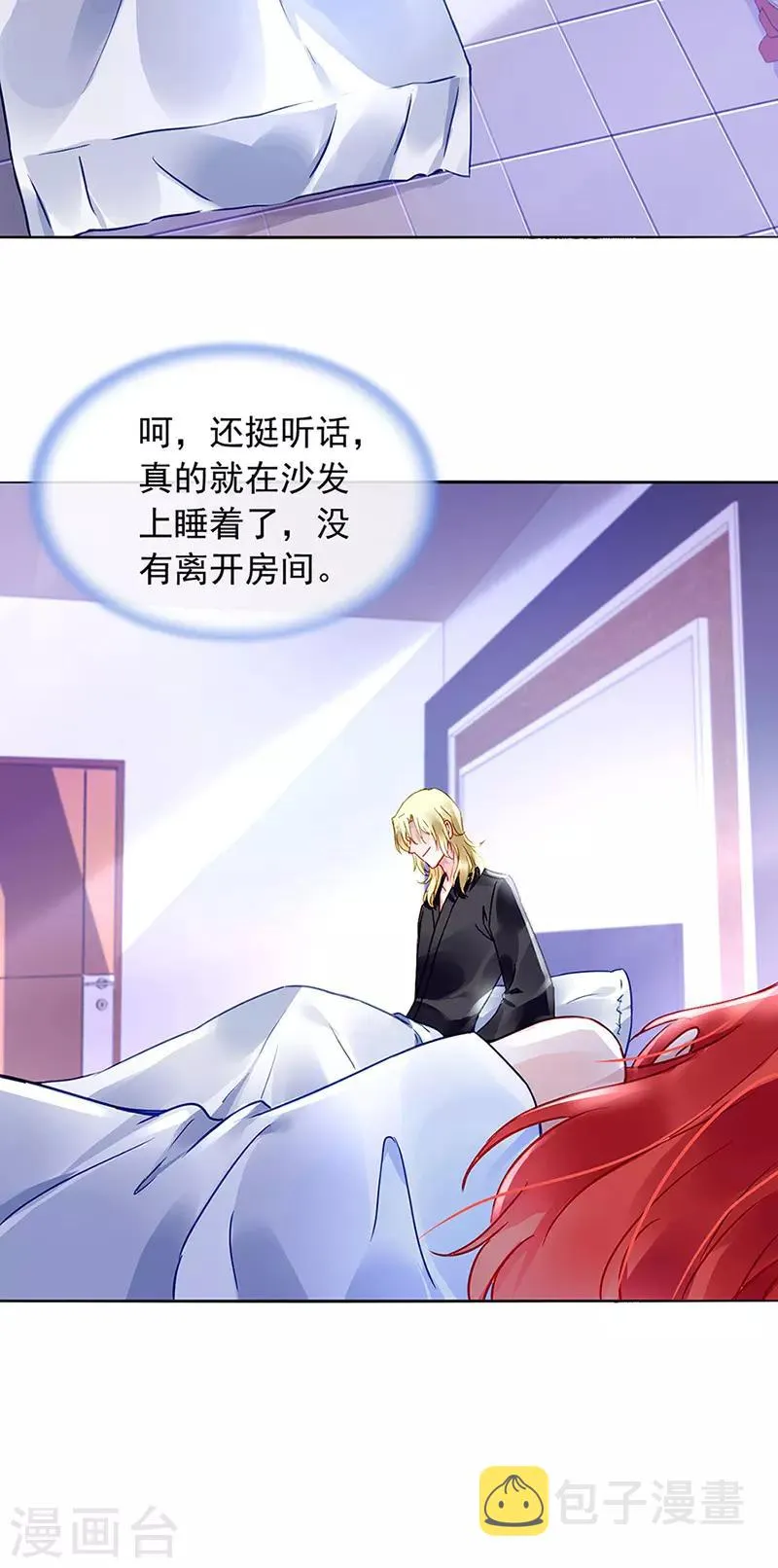 第207话 这是什么情况？ 第3页
