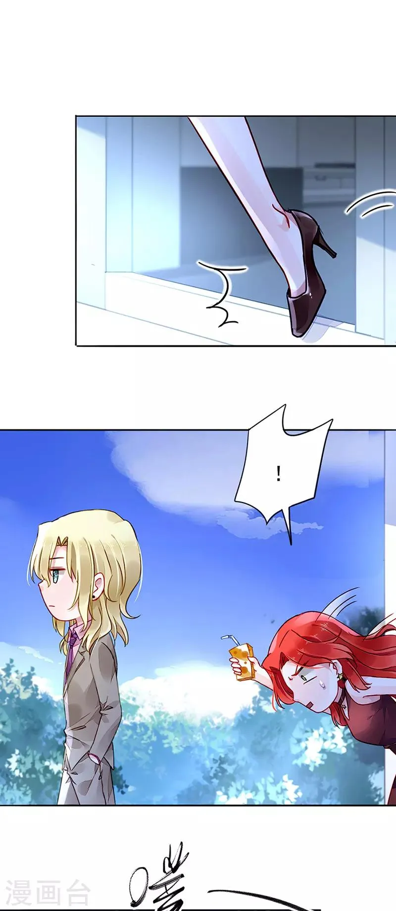第207话 这是什么情况？ 第11页