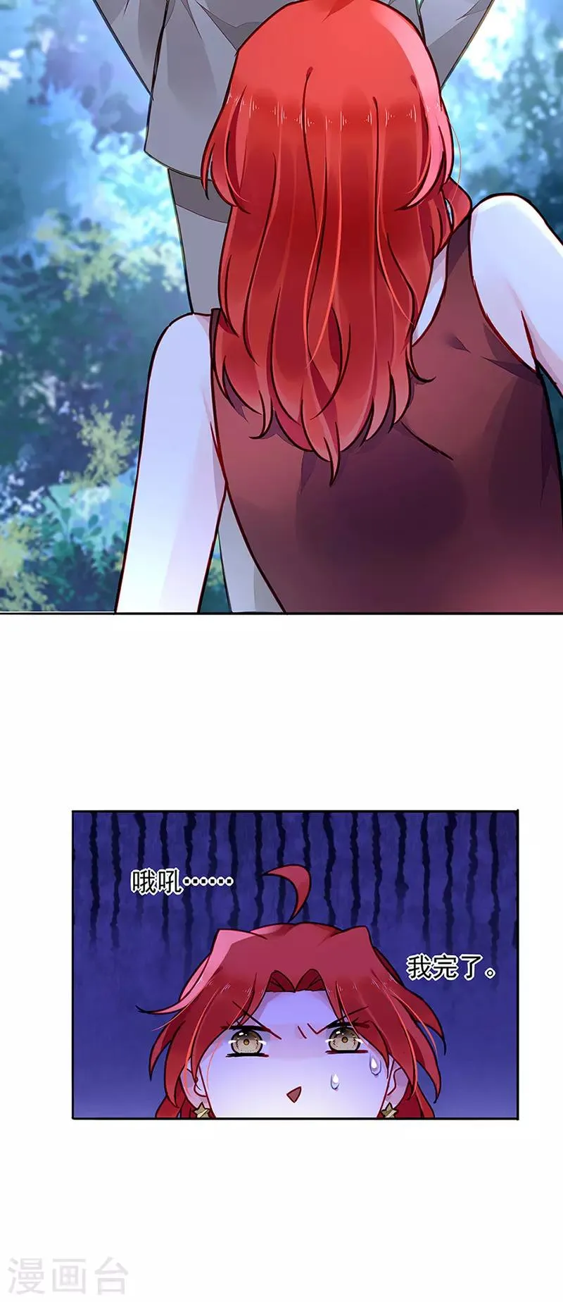 第207话 这是什么情况？ 第13页