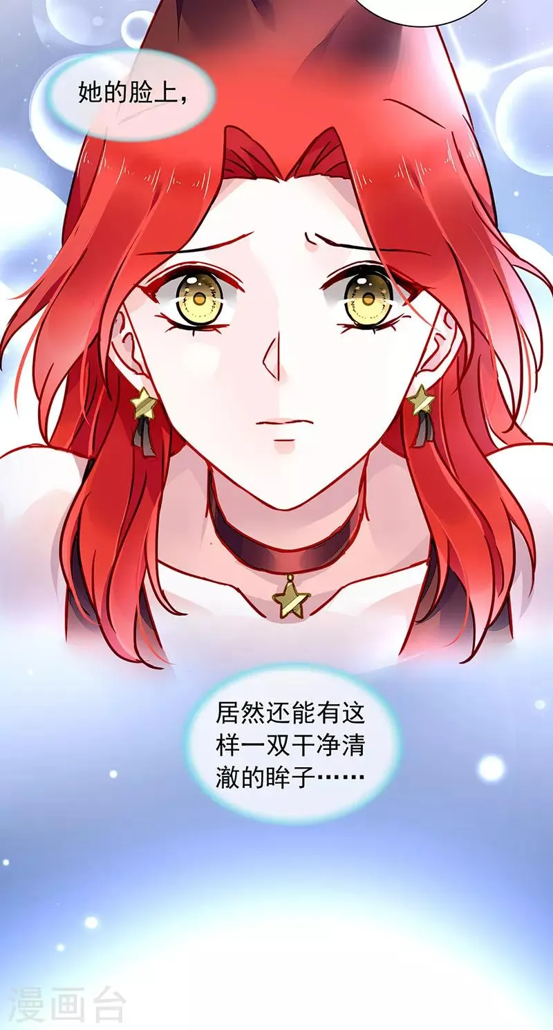 第207话 这是什么情况？ 第16页