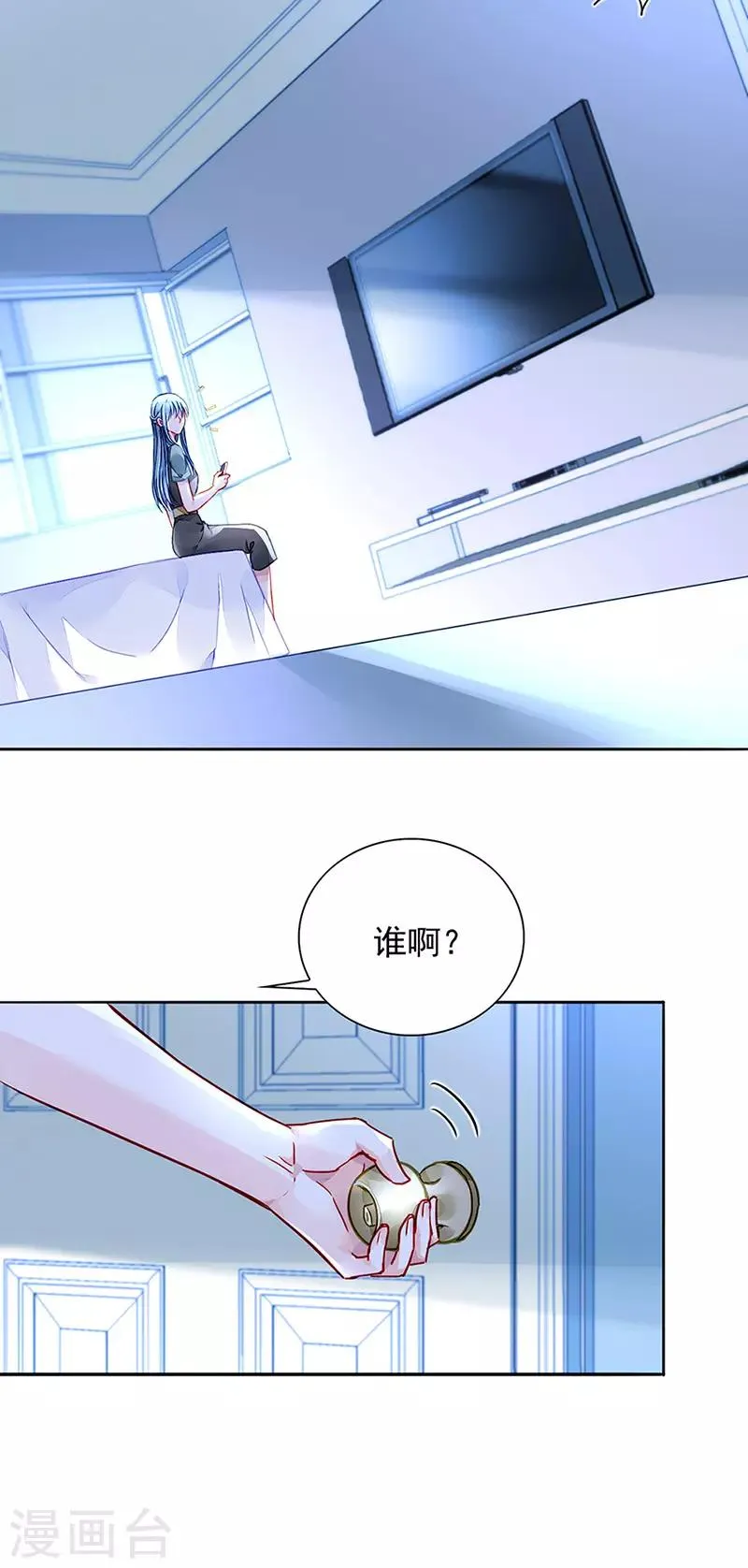 第207话 这是什么情况？ 第19页