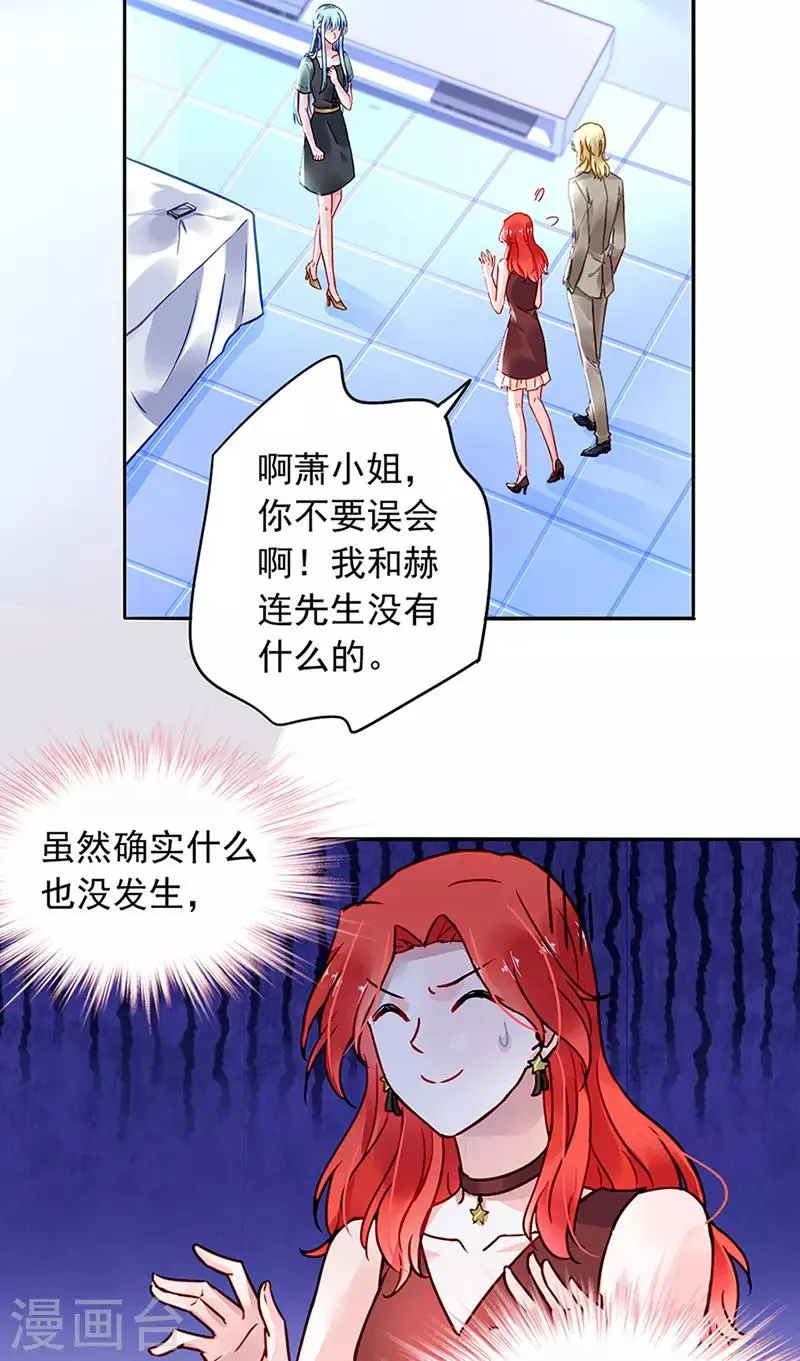 第208话 到底是谁？ 第2页